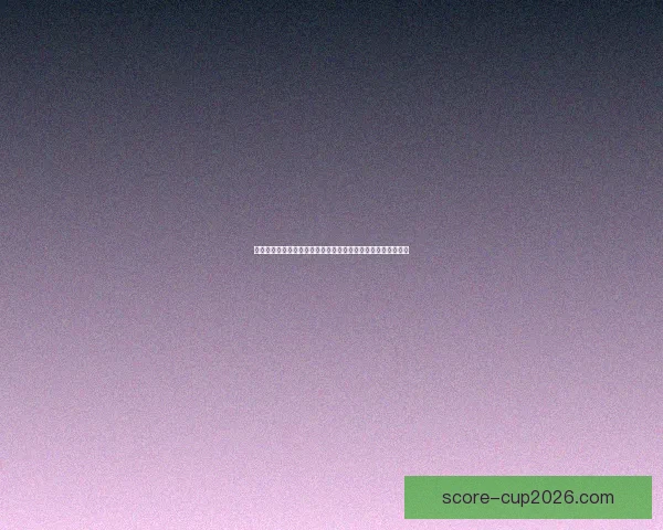 世界杯竞猜胜负推荐思路解析结合今日数据与球队走势前瞻攻略