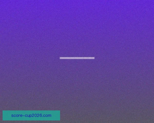 美加墨世界杯竞猜入口全方位解析助您轻松预测赛事精彩走势