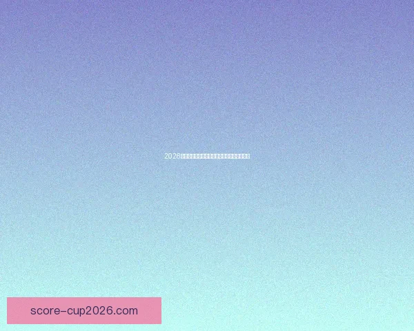 2026世界杯赛果前瞻各强队比分走势全面预测分析