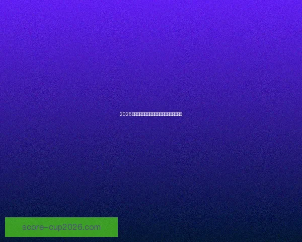 2026世界杯助攻榜最新数据盘点顶级球星表现分析