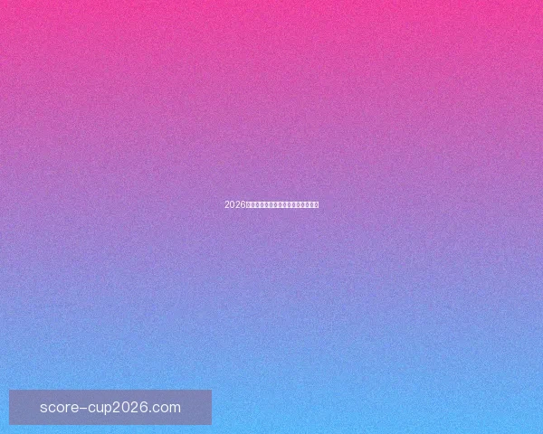 2026世界杯赔率分析及热门球队胜算预测