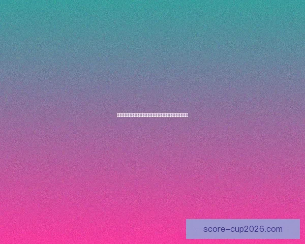 世界杯竞猜胜负趋势深度解析与热门对阵精准预测实战策略指南