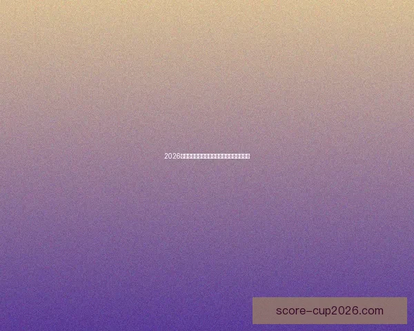 2026世界杯聚焦美国赛事盛况与全球足球激情碰撞