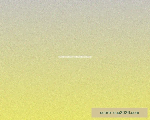 世界杯竞猜胜负预测全解析 策略技巧助你精准预测比赛结果