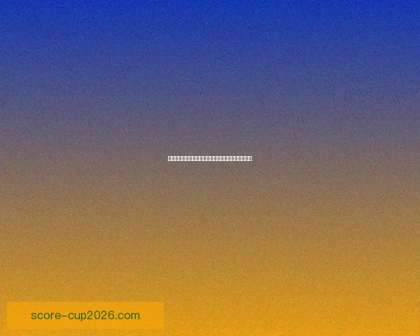 掌握世界杯竞猜比分规则技巧解析与实战策略全面指南