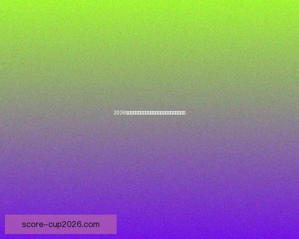 2026年世界杯将在哪些城市举行以及举办地的最新消息分析