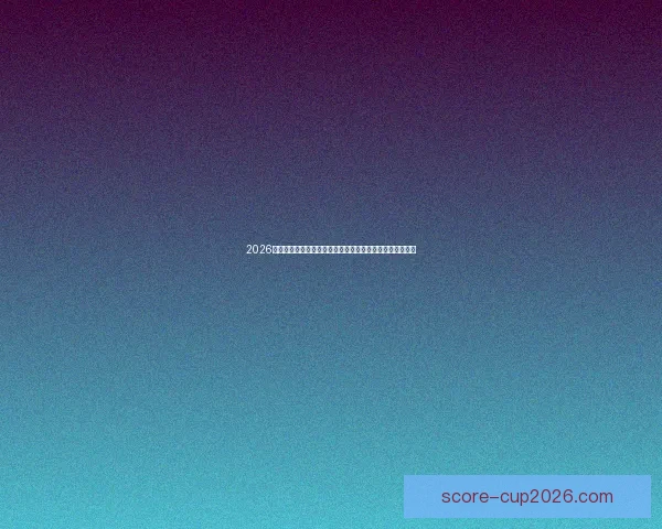 2026年世界杯投注攻略与热门球队分析，助您轻松预测赛事结果