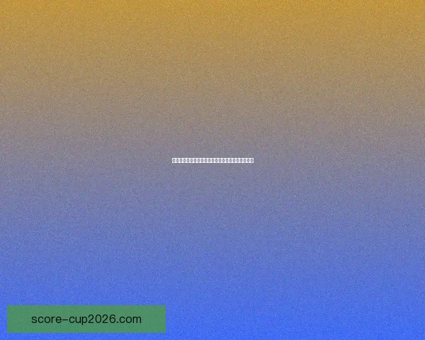 世界杯竞猜赛事直播全程解析助你精准预测赛事结果