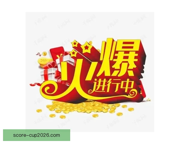 世界杯竞猜新人专属福利活动火热开启赢取豪礼尽在参与中