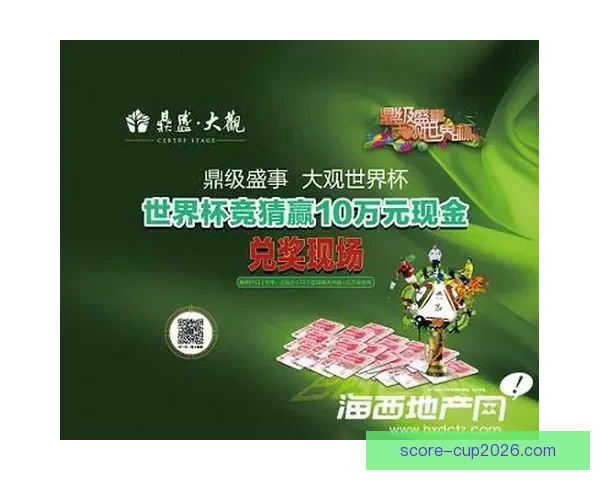 世界杯精彩竞猜平台尽享全球赛事乐趣与奖金盛宴