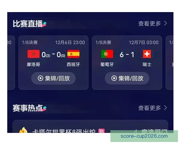 世界杯竞猜APP官网最新版本上线 精准预测赛事结果助力竞猜赢家