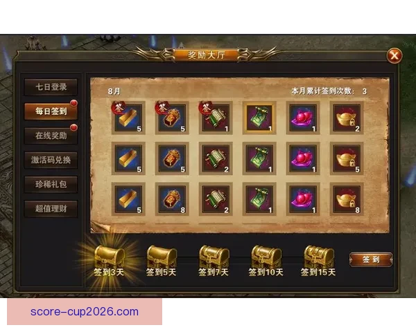 足球竞猜新手入门攻略 赢取丰厚奖金的必备技巧与策略