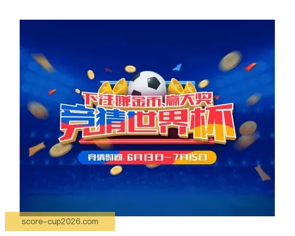 世界杯竞猜官网入口全面开放 快速参与畅享精彩赛事竞猜体验