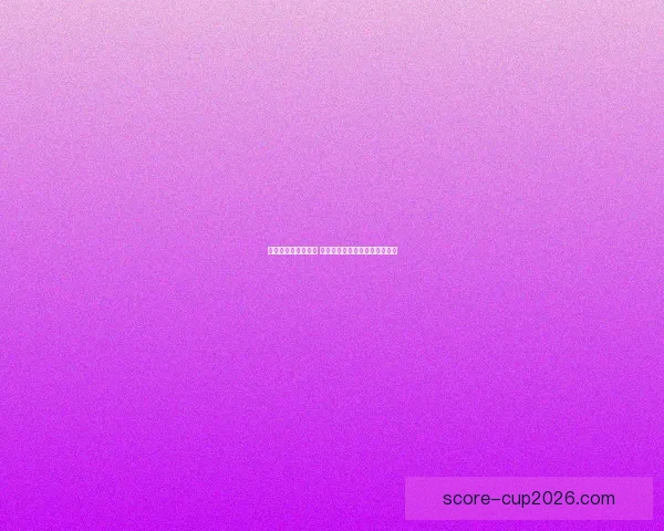 世界杯胜负预测指南 精准分析助您轻松竞猜赛事结果