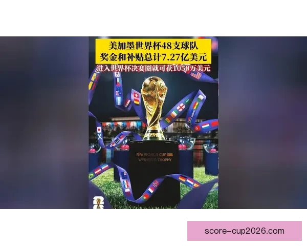 世界杯胜负预测指南 高手推荐精准投注策略 助你赢取丰厚奖金